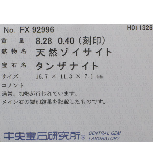 Pt950 上質タンザナイト ダイヤモンド リング 8.28ct D0.40ct