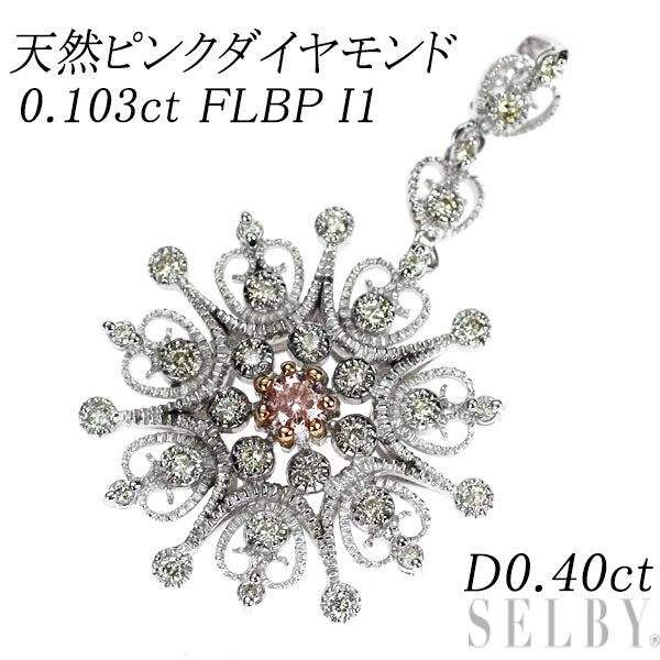 K18WG/ K18PG 天然ピンク ダイヤモンド ペンダントトップ 0.103ct FLBP I1 D0.40ct