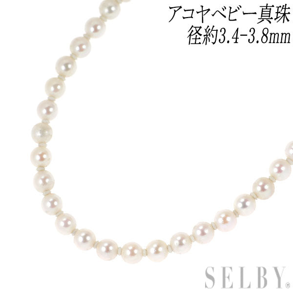 SV アコヤべビー 真珠 ネックレス 径約3.4-3.8mm