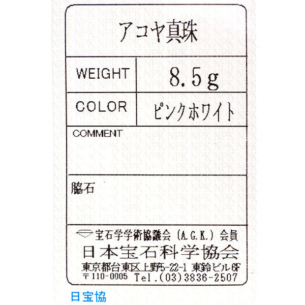 SV アコヤべビー 真珠 ネックレス 径約3.4-3.8mm