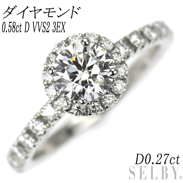 Pt950 ダイヤモンド リング 0.58ct D VVS2 3EX D0.27ct