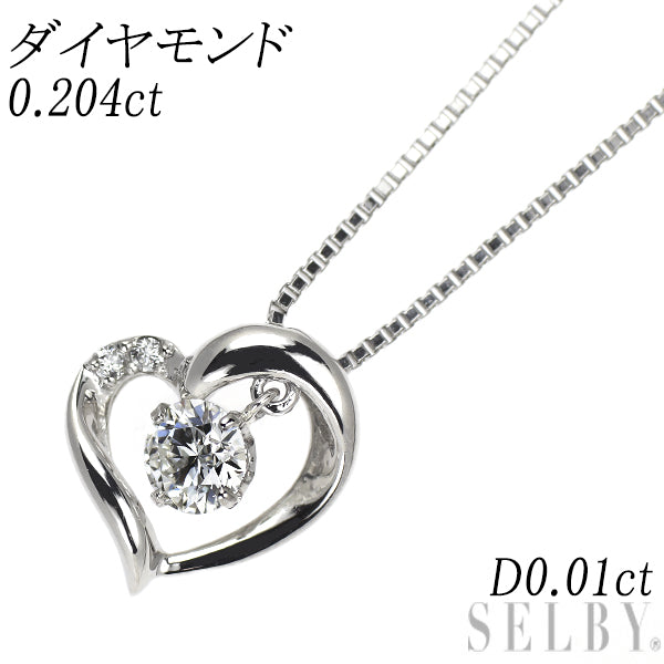 Pt900/ Pt850 ダイヤモンド ペンダントネックレス 0.204ct D0.01ct ハート