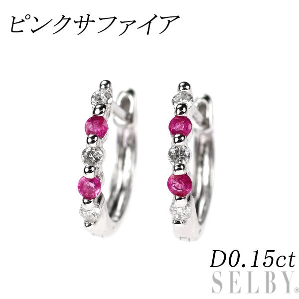 K18WG ピンクサファイア ダイヤモンド フープ ピアス D0.15ct