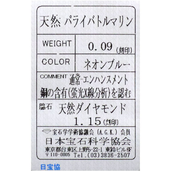 K18YG パライバトルマリン ダイヤモンド ペンダントネックレス 0.09ct D1.15ct フラワー