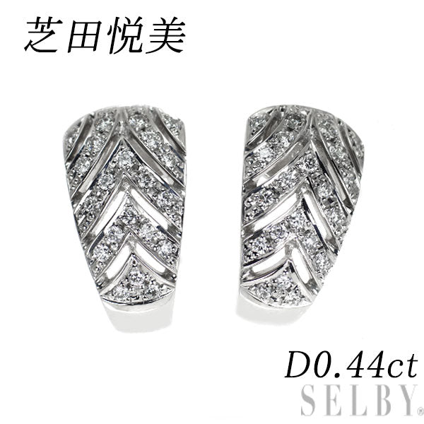 芝田悦美 Pt900 ダイヤモンド ピアス 0.44ct