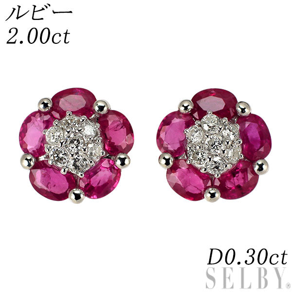 K18WG ルビー ダイヤモンド ピアス 2.00ct D0.30ct フラワー