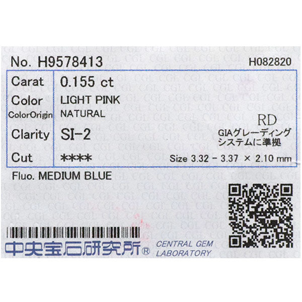 新品 希少 K18PG 天然ピンク ダイヤモンド リング 0.155ct LP SI2 D0.04ct 【エスコレ】