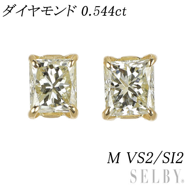 新品 K18YG プリンセスカット ダイヤモンド ピアス 0.544ct M VS2/SI2 【エスコレ】