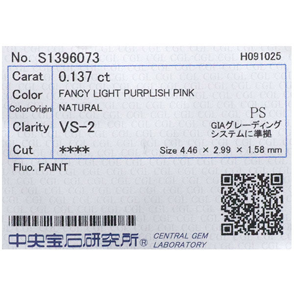 新品 希少 K18PG 天然ピンク ダイヤモンド リング 0.137ct FLPP VS2 D0.03ct 【エスコレ】