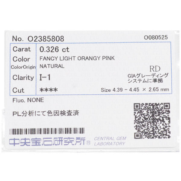 新品 希少 K18PG 天然ピンク ダイヤモンド リング 0.326ct FLOP I1 D0.33ct  【エスコレ】