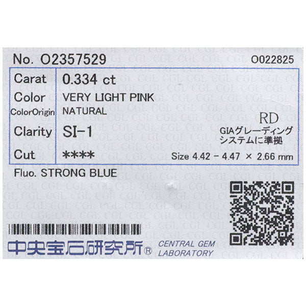 新品 希少 K18PG 天然ピンク ダイヤモンド リング 0.334ct VLP SI1 D0.33ct 【エスコレ】