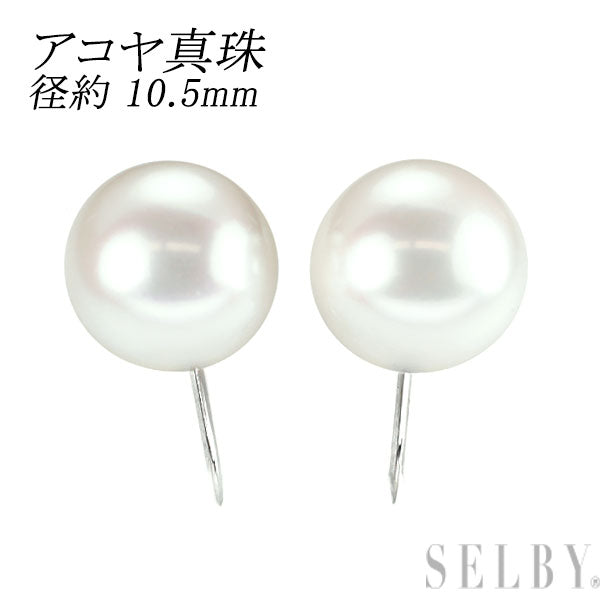K14WG 大粒アコヤ 真珠/パール イヤリング 径約 10.5mm