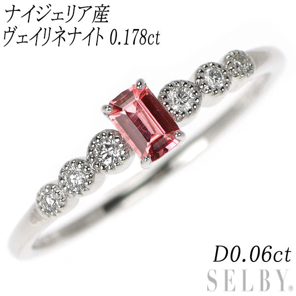 新品 希少 Pt950 ナイジェリア産ヴェイリネナイト ダイヤモンド リング 0.178ct D0.06ct  【エスコレ】
