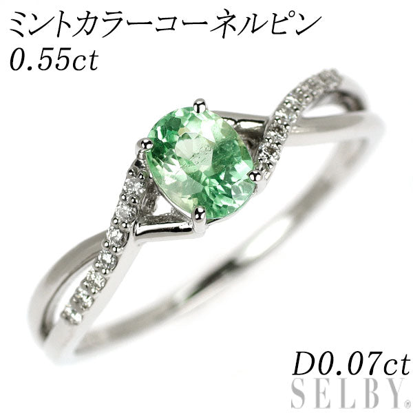新品 希少 Pt950 ミントカラーコーネルピン ダイヤモンド リング 0.55ct D0.07ct 【エスコレ】