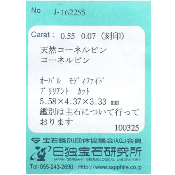 新品 希少 Pt950 ミントカラーコーネルピン ダイヤモンド リング 0.55ct D0.07ct 【エスコレ】