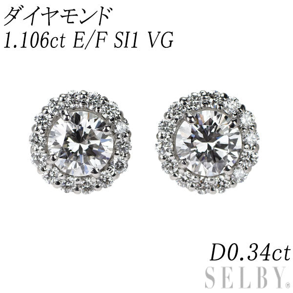 新品 Pt950/ Pt900 ダイヤモンド ピアス 1.106ct E/F SI1 VG D0.34ct【エスコレ】