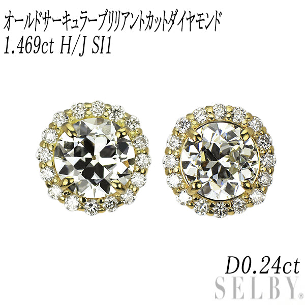 新品 K18YG オールドサーキュラーブリリアントカット ダイヤモンド  ピアス 1.469ct H/J SI1 D0.24ct 【エスコレ】