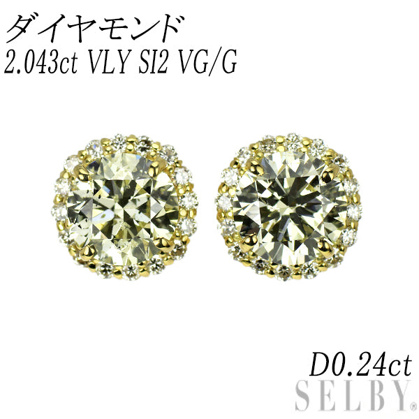 新品 K18YG ダイヤモンド ピアス 2.043ct VLY SI2 VG/G D0.24ct 【エスコレ】