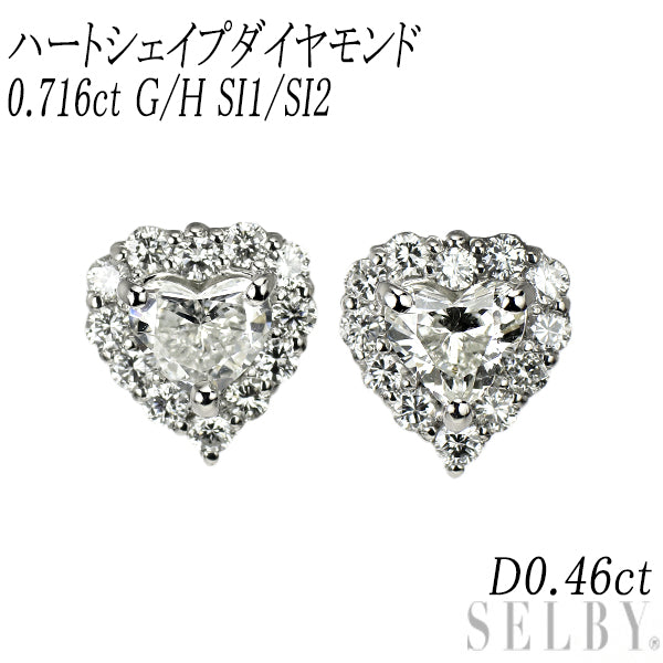 新品 Pt950/ Pt900 ハートシェイプ ダイヤモンド  ピアス 0.716ct G/H SI1/SI2 D0.46ct 【エスコレ】