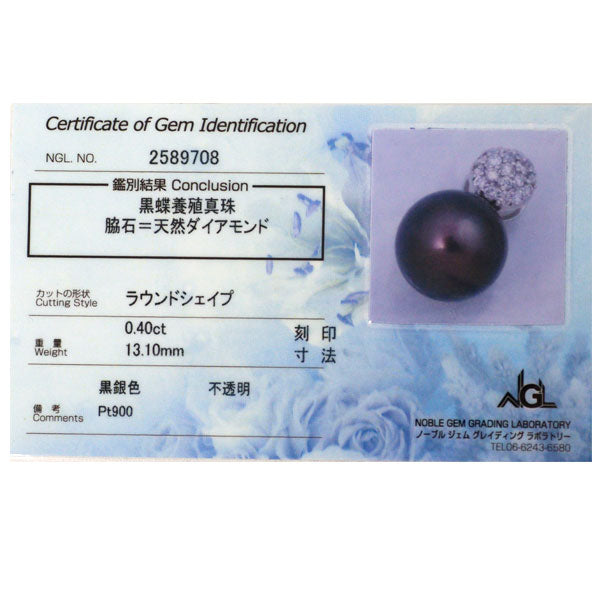 Pt900 黒蝶 真珠 ダイヤモンド ペンダントトップ 径約13.1mm D0.40ct