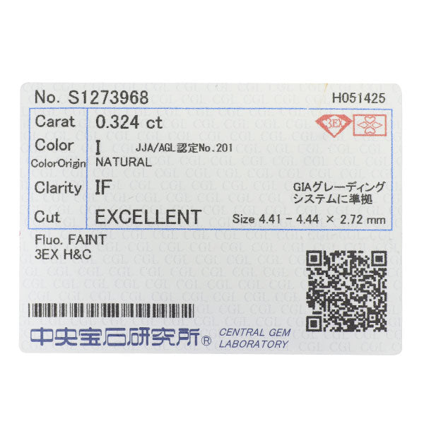 新品 K18YG ダイヤモンド リング 0.324ct I IF 3EXHC D0.33ct【エスコレ】