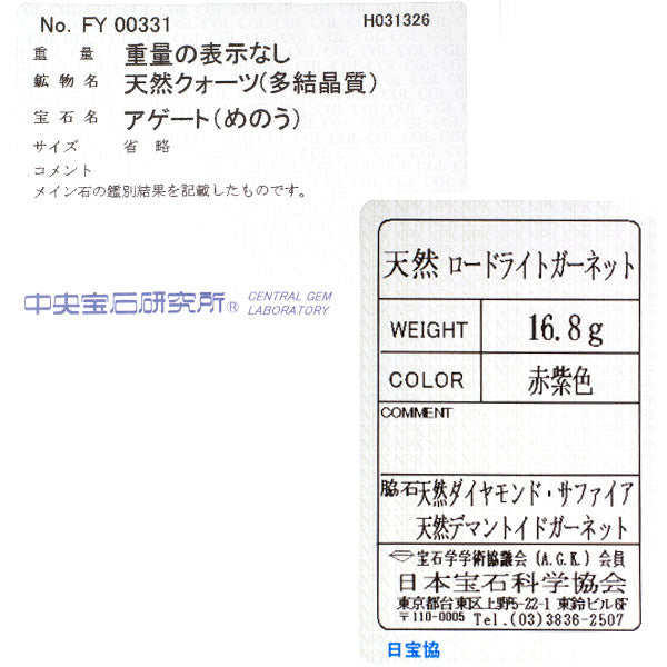 梶光夫 K18YG/Pt900 アゲート カラーストーン ダイヤモンド リング ふくろう
