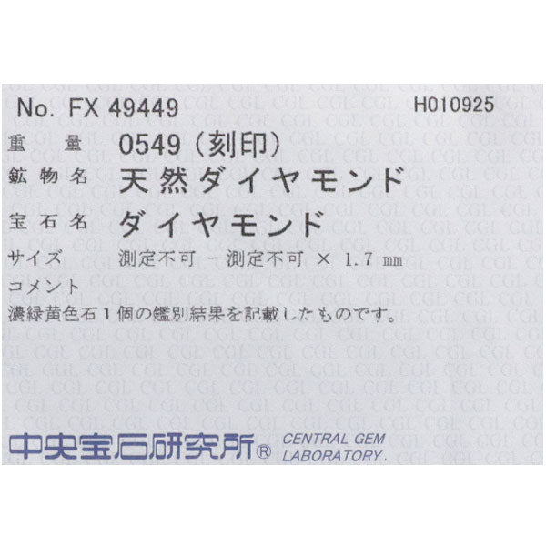 Pt900 天然イエローダイヤモンド リング 0.549ct