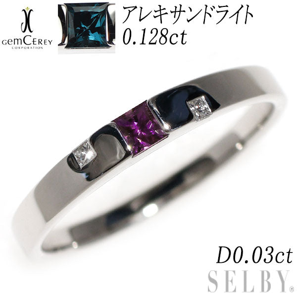 ジェムケリー 希少 Pt900 アレキサンドライト ダイヤモンド リング 0.128ct D0.03ct