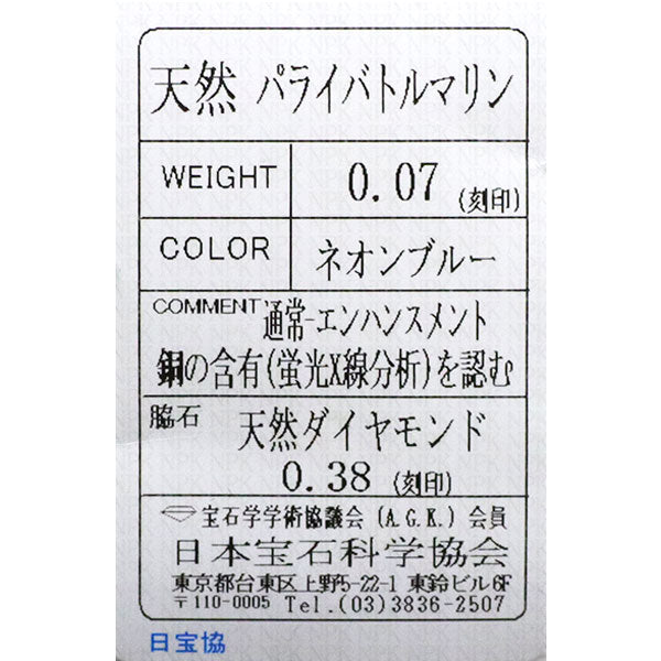 K18WG パライバトルマリン ダイヤモンド ペンダントネックレス 0.07ct D0.38ct フラワー