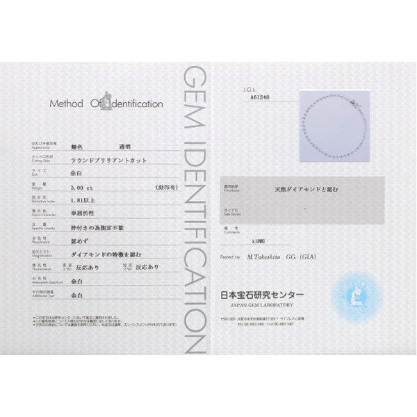 K18WG ダイヤモンド ブレスレット 3.00ct テニス