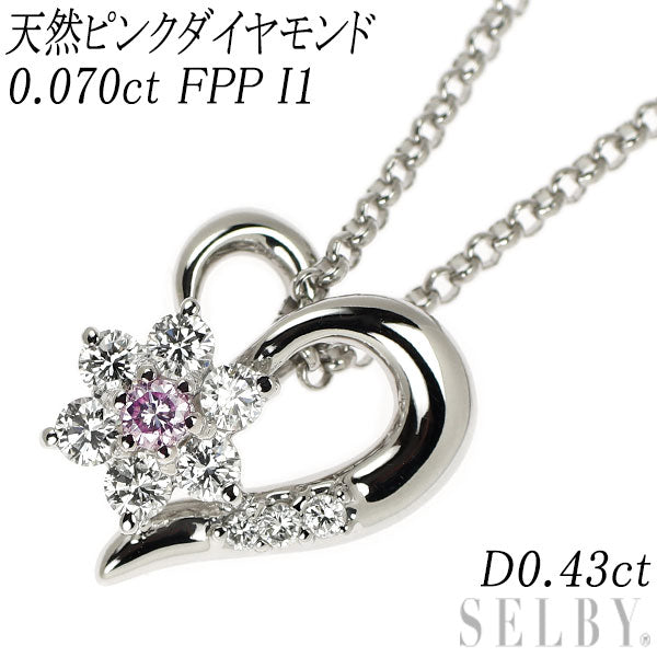 Pt900/ Pt850 天然ピンク ダイヤモンド ペンダントネックレス 0.070ct FPP I1 D0.43ct フラワー ハート