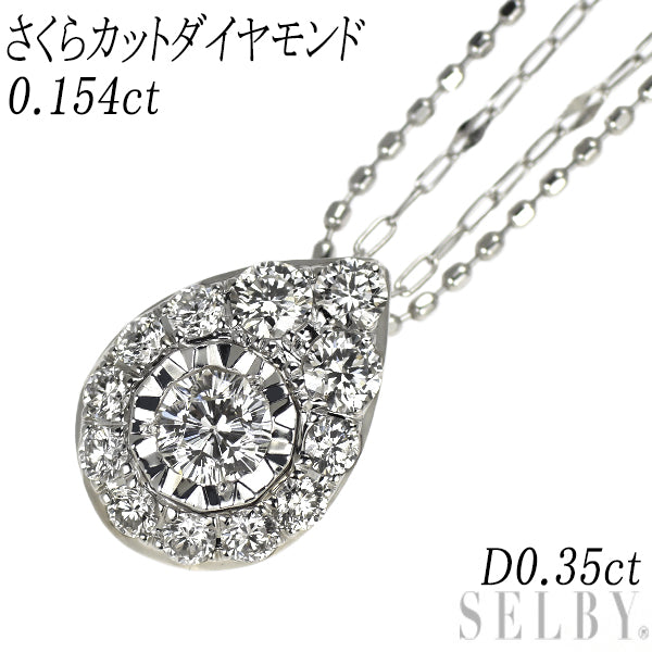 K18WG さくらカット ダイヤモンド  ペンダントネックレス 0.154ct 0.35ct