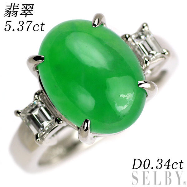 Pt900 翡翠 ダイヤモンド リング 5.37ct D0.34ct