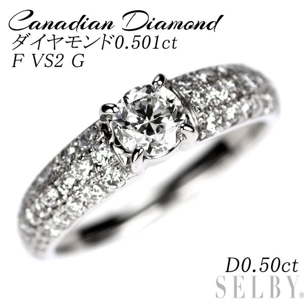 カナディアンダイヤ Pt950 ダイヤモンド リング 0.501ct F VS2 G D0.50ct