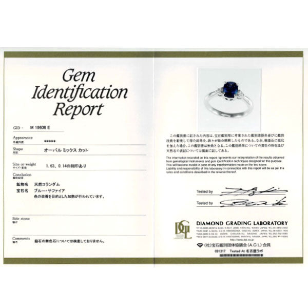 Pt900 サファイア ダイヤモンド リング 1.63ct D0.14ct