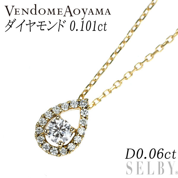 ヴァンドーム青山 K18YG ダイヤモンド ペンダントネックレス 0.101ct D0.06ct