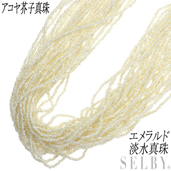 K14YG アコヤ芥子パール エメラルド 淡水真珠 ネックレス 30連