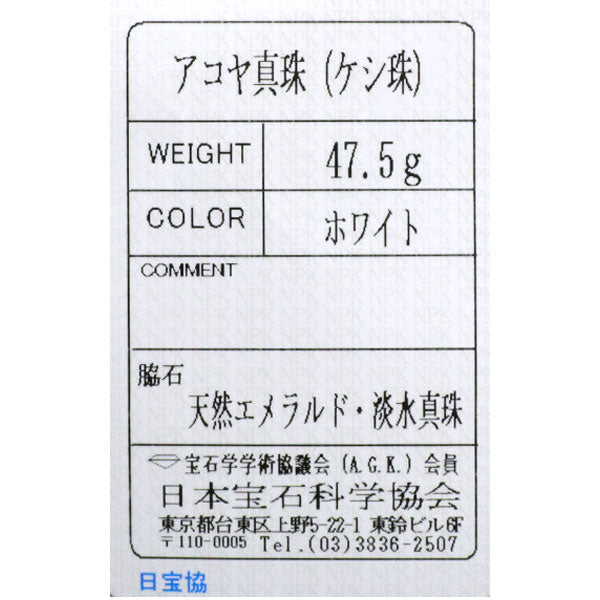 K14YG アコヤ芥子パール エメラルド 淡水真珠 ネックレス 30連