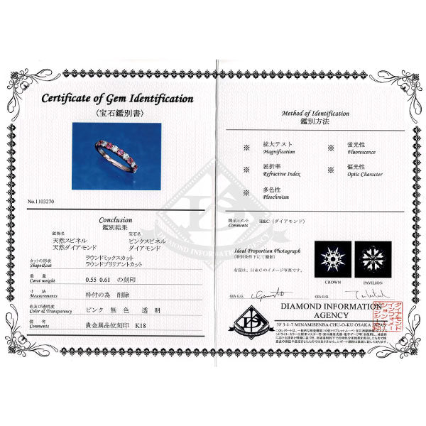 K18PG ピンクスピネル H&Cダイヤモンド リング 0.55ct D0.61ct ハーフエタニティ