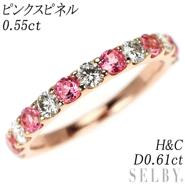 K18PG ピンクスピネル H&Cダイヤモンド リング 0.55ct D0.61ct ハーフ