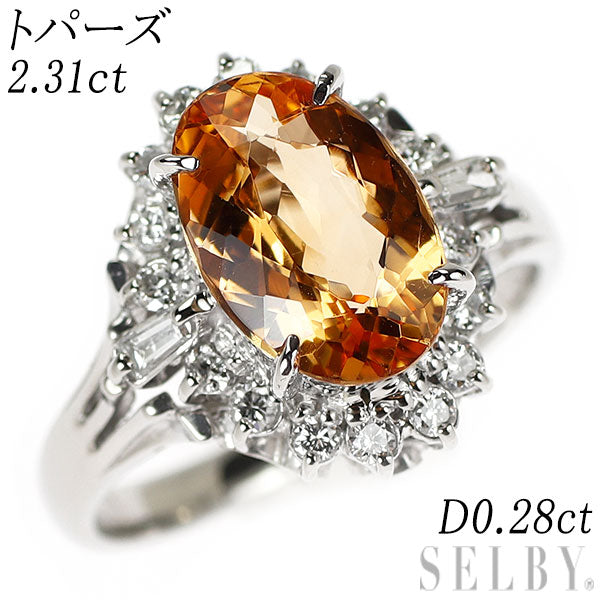 Pt900 トパーズ ダイヤモンド リング 2.31ct D0.28ct