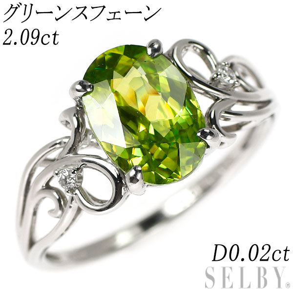 新品 Pt900 グリーンスフェーン ダイヤモンド リング 2.09ct D0.02ct 【エスコレ】