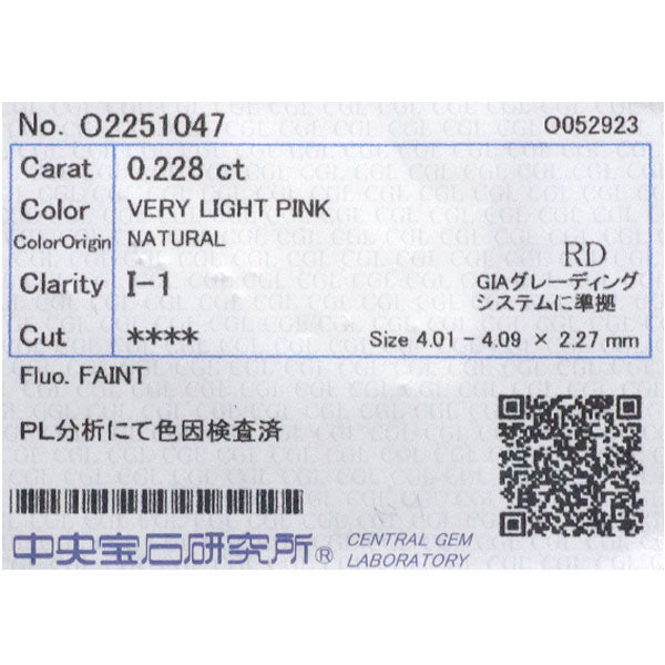 新品 K18PG 天然ピンク ダイヤモンド リング 0.228ct VLP I1 D0.29ct 【エスコレ】希少