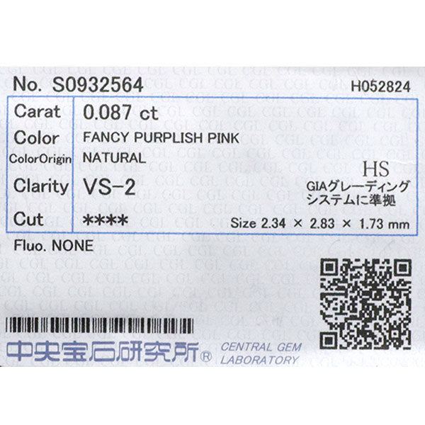 新品 希少 K18PG ハートシェイプ 天然ピンク ダイヤモンド リング 0.087ct FPP VS2 D0.11ct 【エスコレ】