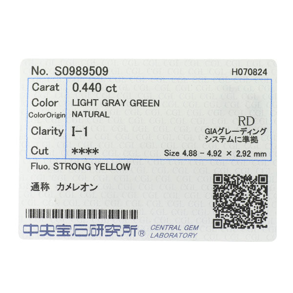新品 希少 Pt950 カメレオン ダイヤモンド リング 0.440ct LGG I1 D0.27ct 【エスコレ】