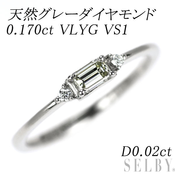 新品 Pt950 エメラルドカット 天然グレー ダイヤモンド リング 0.170ct VLYG VS1 D0.02ct【エスコレ】