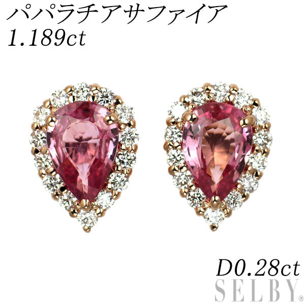 新品 希少 K18PG パパラチアサファイア ダイヤモンド ピアス 1.189ct D0.28ct 【エスコレ】