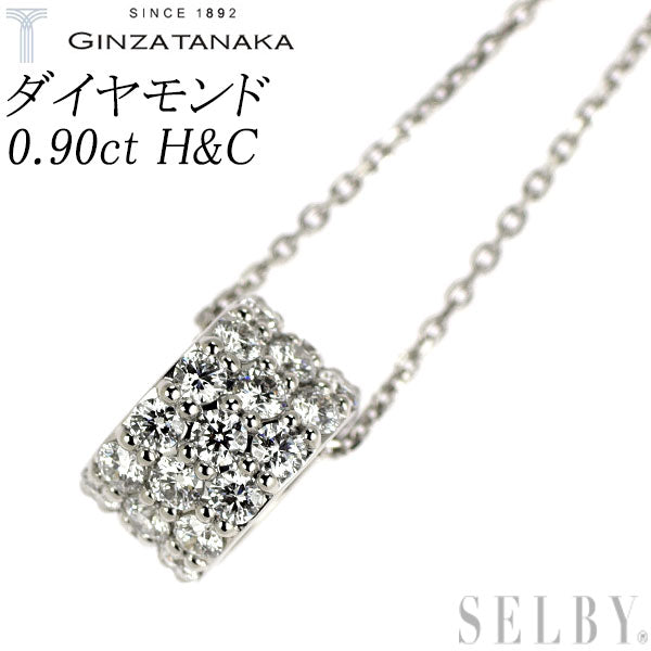 GINZA TANAKA Pt900/ Pt850 H＆C ダイヤモンド ペンダントネックレス 0.90ct