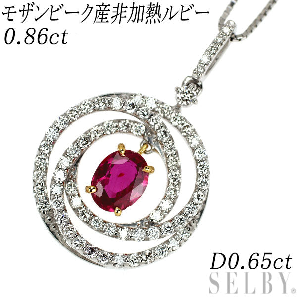 K18YG/ Pt900/ Pt850 モザンビーク産 非加熱ルビー ダイヤモンド