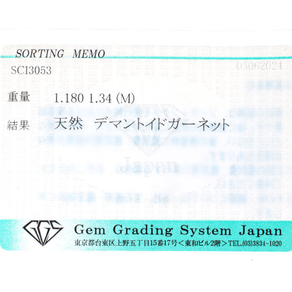 Pt900 デマントイド ガーネット ダイヤモンド リング 1.180ct D1.34ct